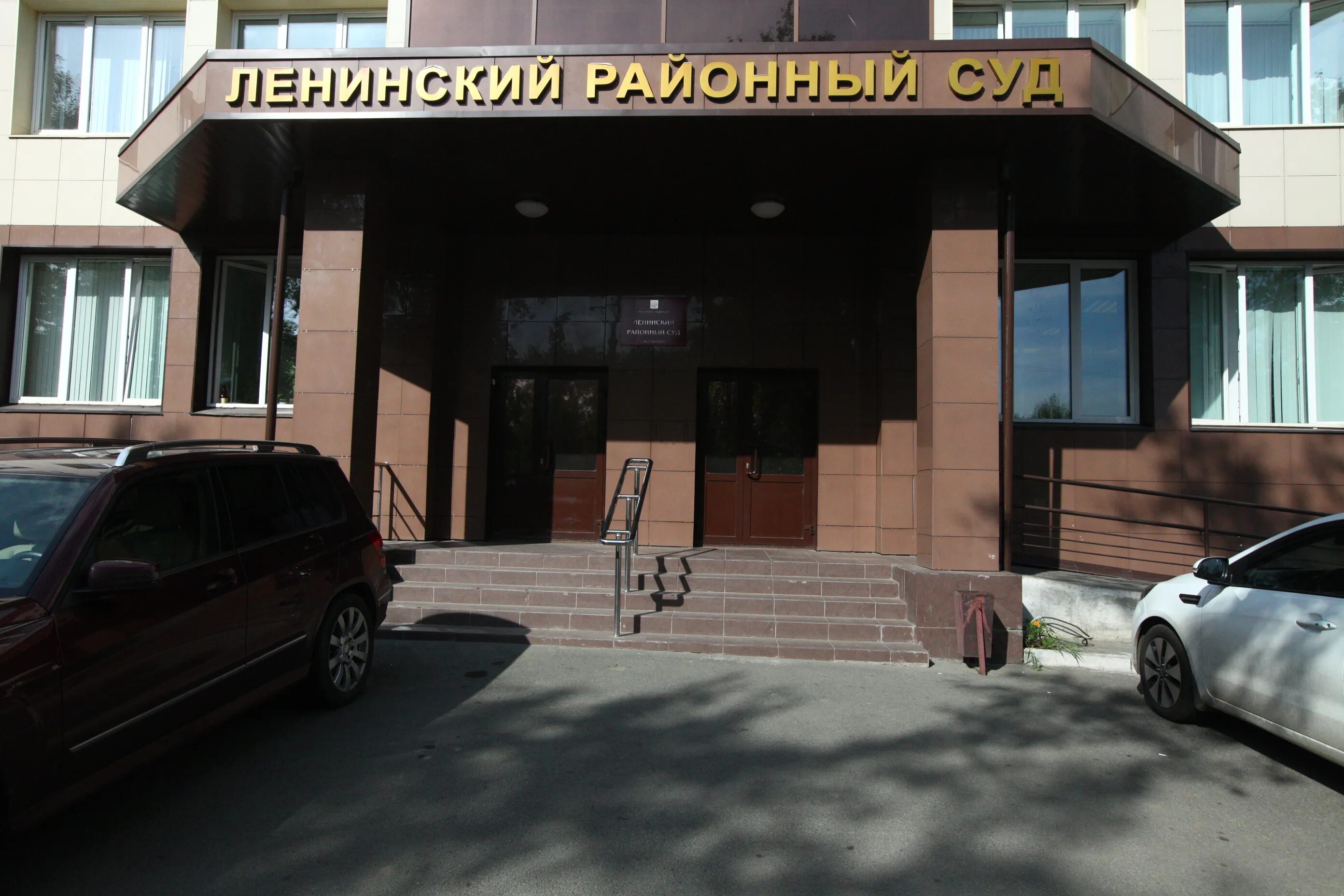 Ленинским судом г челябинска. Ленинским судом г челябинска. Ленинский районный челябинска. Ленинским судом г челябинска. Ленинским судом г челябинска.