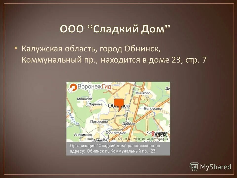 индекс калужская обл г обнинск