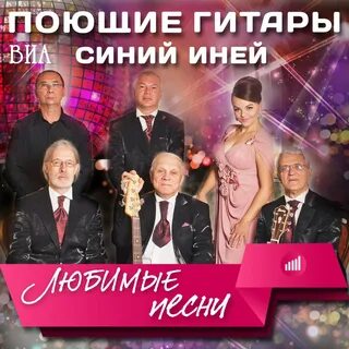 Синий иней иностранная