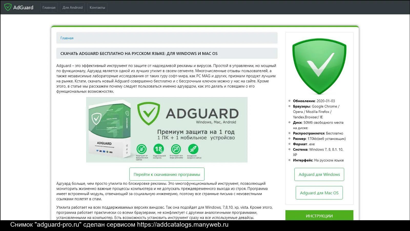 Adguard vpn ключ. Adguard Pro. Adguard на русском. Adguard расширение. Adguard блокировщик рекламы для Android.