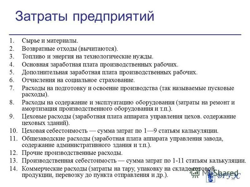 Виды работ технического обслуживания зданий. Содержание работ по эксплуатации. Система технического обслуживания и ремонта оборудования структура. Задачи технической эксплуатации. Обязанности инженера по эксплуатации зданий и сооружений.