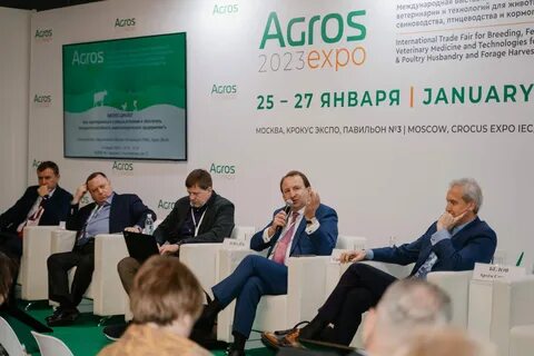 Агрос выставка