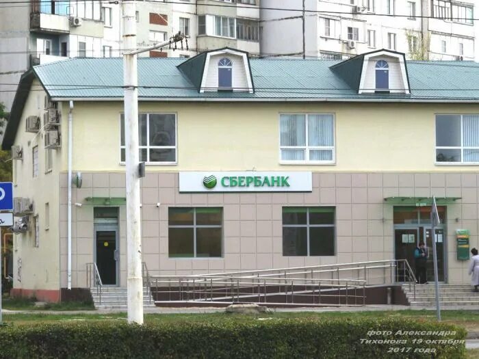 Банк центр инвест пятигорск. Ул. Сбербанк г волгодонск. Сбербанк г волгодонск. Сбербанк ростов.