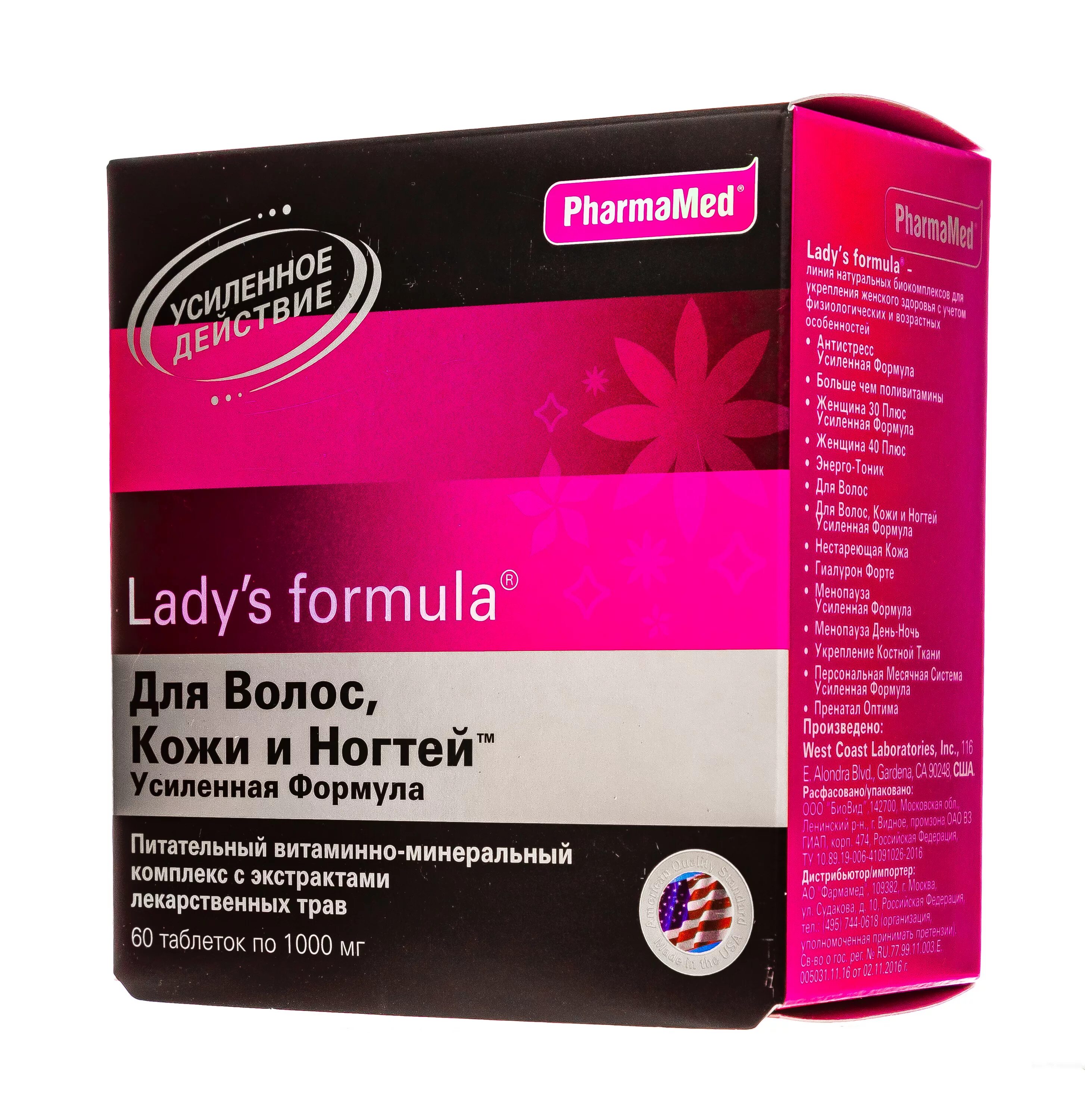 Ледис менопауза состав. Ледис формула усиленная формула. PHARMAMED витамины для женщин Lady's Formula. Ледис формула для волос таб. №60. Lady's Formula для волос кожи и ногтей.