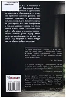 Века сего