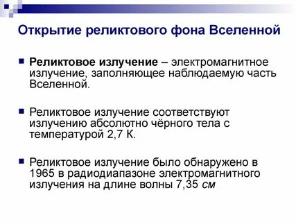 Теория открытия
