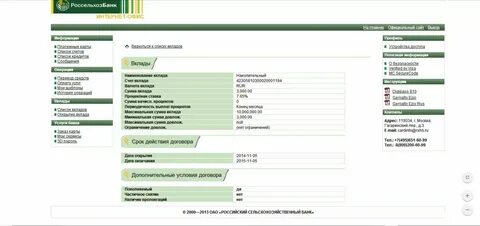 Открыть счет в россельхозбанке для физического лица