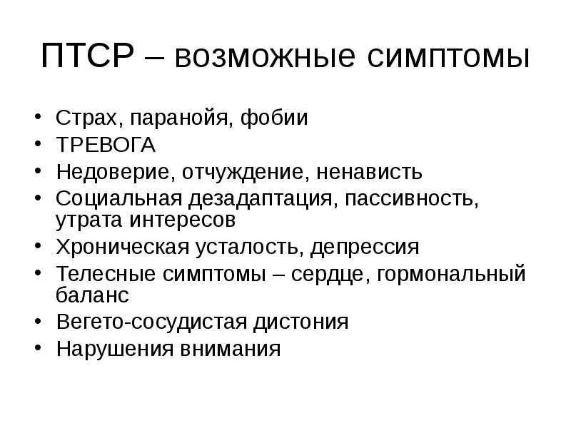 Паранойя симптомы. Признаки паранойи. Параноидальные идеи симптомы. Параноик симптомы. Ранние признаки шизофрении у женщин поведение симптомы