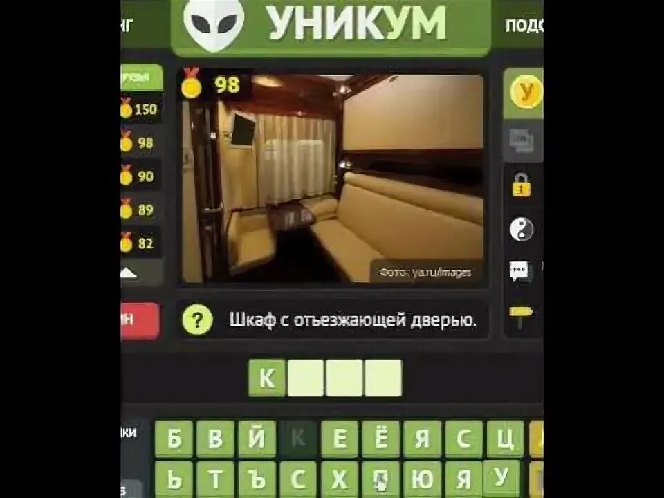 Читать уникум 1. Игра Уникум. Unicum автомат коды комбинаций. Уникум как переводится. Шутка про Уникум.