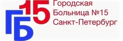 Городская больница 15 сайт