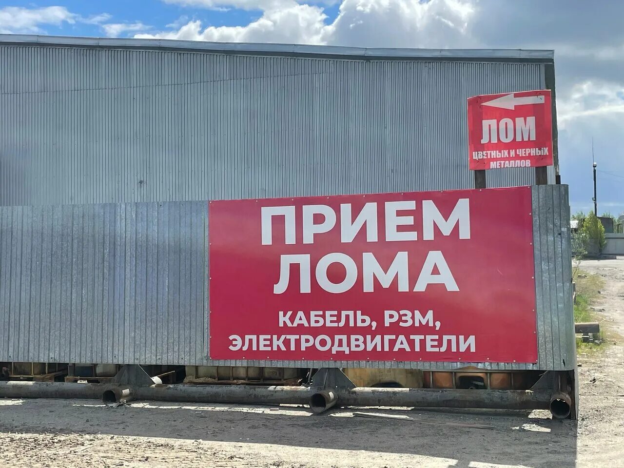 Глобал металл. Глобал металл москва. акрон глобал металл. метал в нижневсртовске. скупка металла нижневартовск круглосуточно.