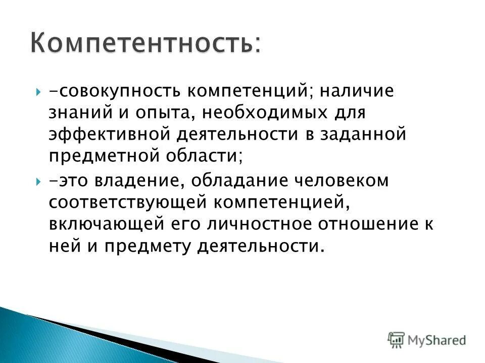 собственный педагогический опыт