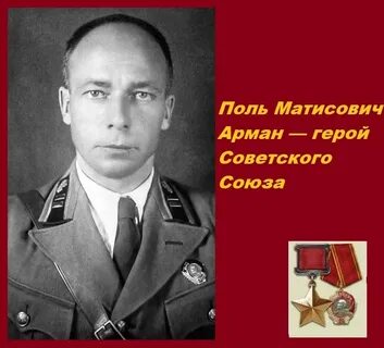 Поли союз