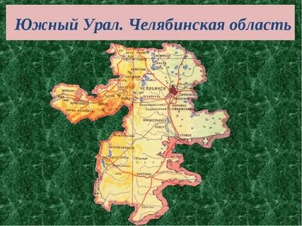 Уральская граница