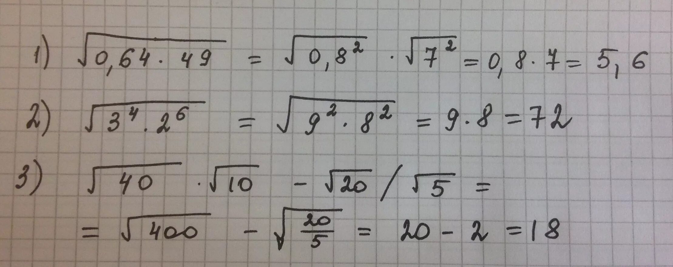 64 Корень из 2. 3 Корня из 64. Вычислите корень 0, 0064. Корень из 0,64. 0 целых 64