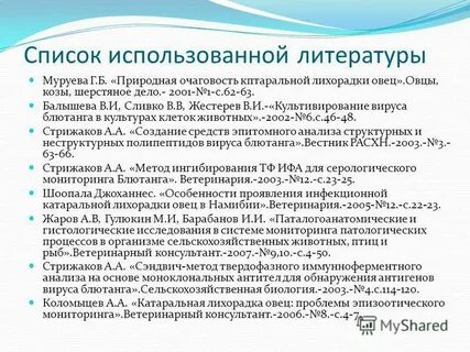 Лихорадка овец