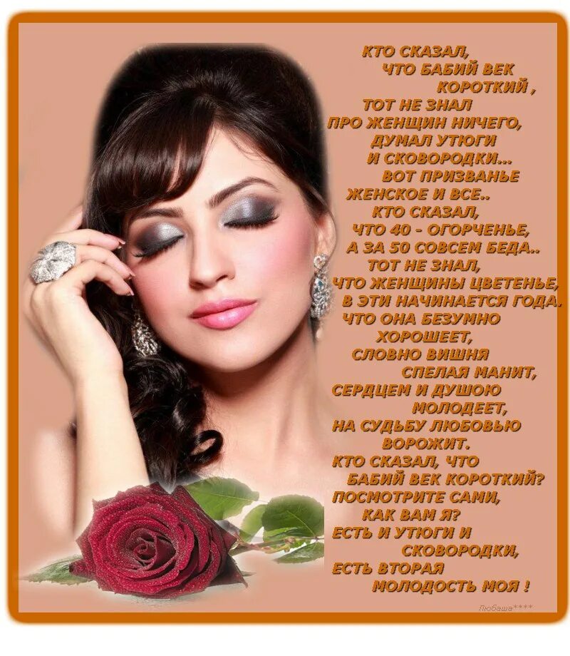 стихи отженской крусоте. песни о женской красоте. песни о женской красоте. песни о женской красоте. песня для любимой женщины.