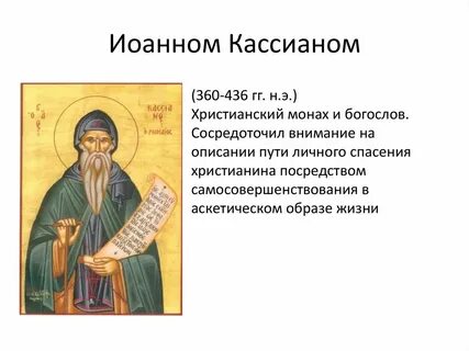 Косьяны