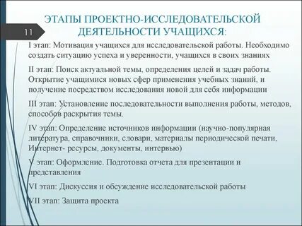 Проектная статья
