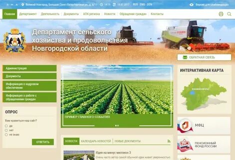 Портал великий новгород