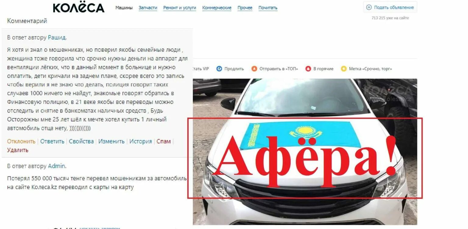 Авто колеса kz объявления. Колеса кз. Колёса kz объявления о продаже автомобилей. Колеса кз Алматы. Колеса кз продажа авто.