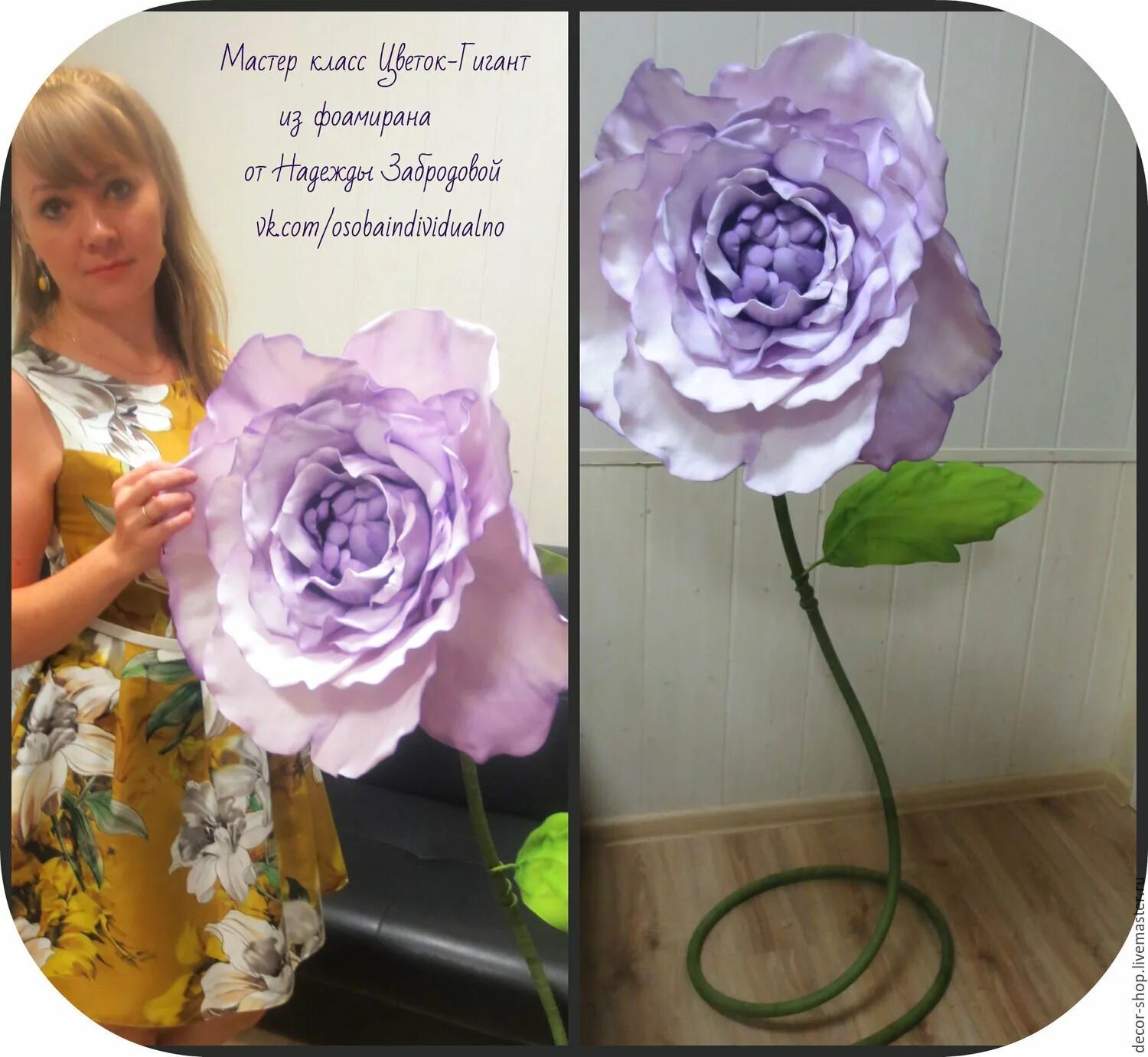 гигантские бумажные цветы. гигантские бумажные цветы. цветочки из фоамирана. цветы из фоамирана. роза изолон мк.