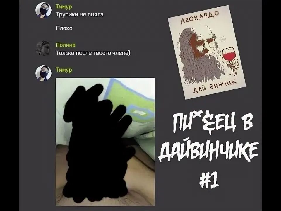 Дикпик мем. Дикпик. креативный дикпик. дикпики реакция. дикпики в телеграмме.