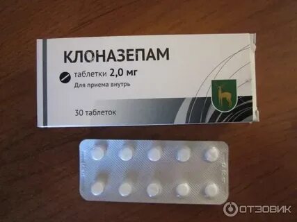 Клоназепам отзывы