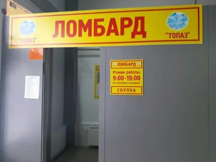 Ломбард режим