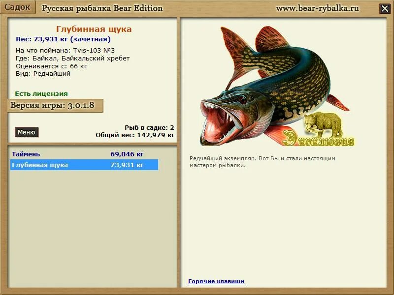 сайт русской рыбалки 3. рр3 хопер рыбец. игра русская рыбалка 3. игра русская рыбалка 2008. 7.