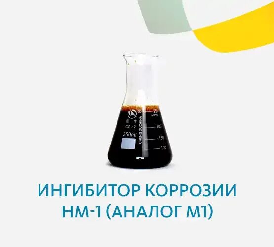 Ингибиторы коррозии. Ингибитор коррозии для baxi. Производитель ингибитора коррозии. Ингибитор коррозии п/э (1 л). Парофазный ингибитор коррозии.