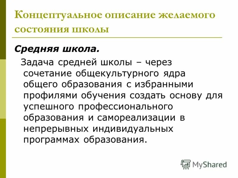 задачи средней школы