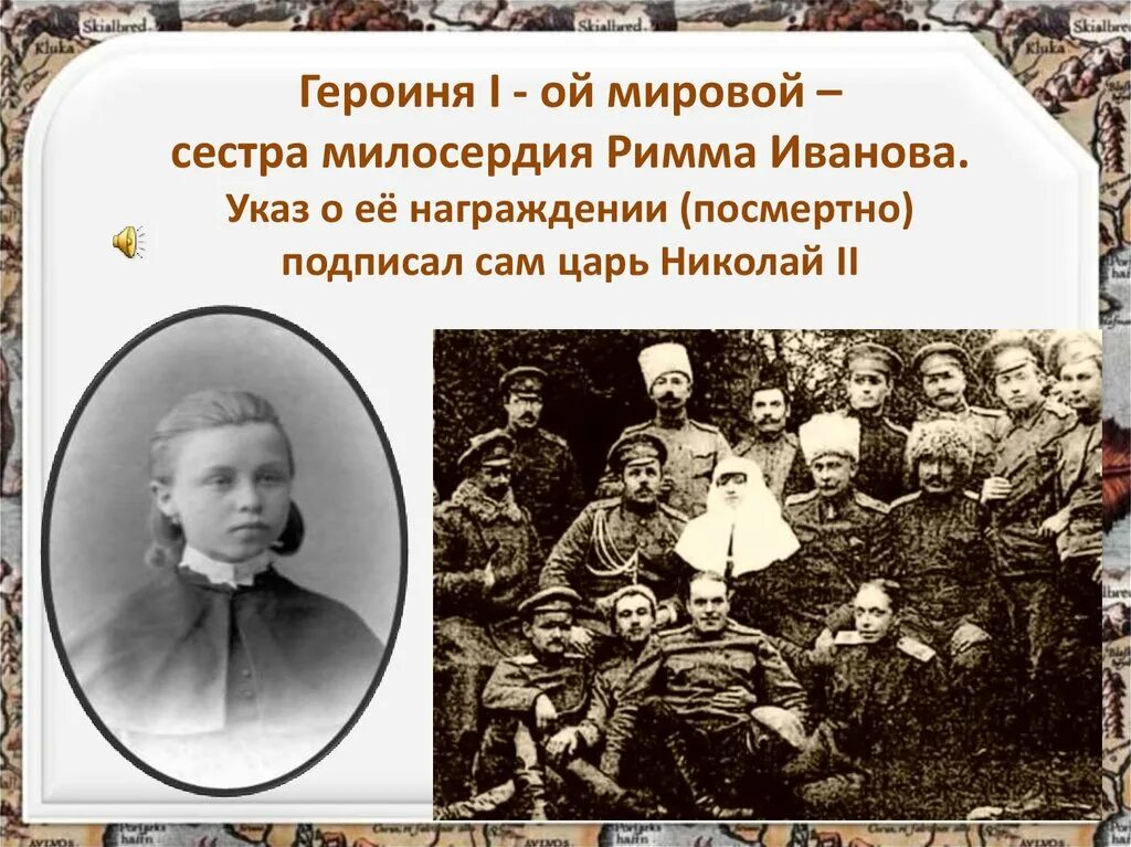 Примеры патриотизма россиян во 2 отечественной войне. Герои первой мировой войны.