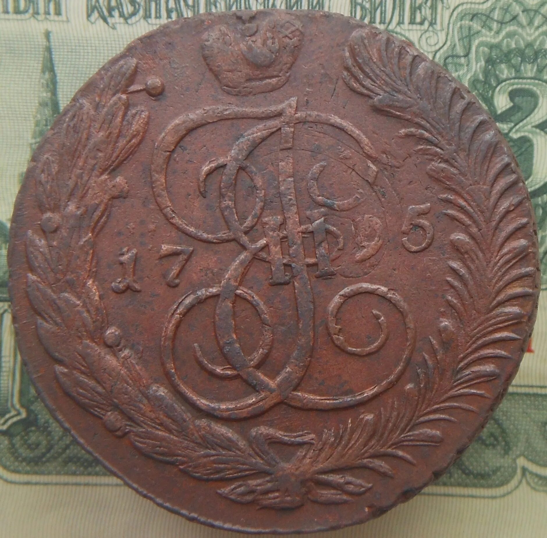 5 копеек ам. 5 Копеек 1795 ам Павловский перечекан. 5 Копеек 1763 СПМ перечекан. Пятак 1763. 5 Копеек СПМ перечекан.