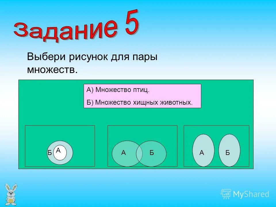 Множества из 10 элементов