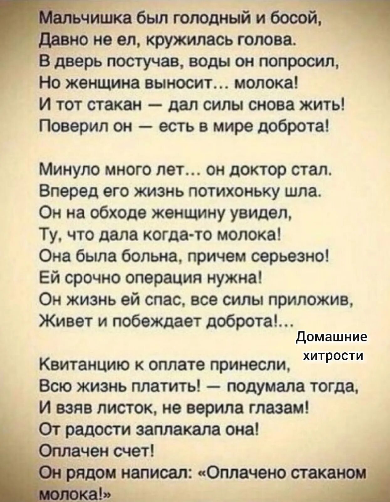 Стихи о жизни со смыслом. Стихотворение в парке плакала девочка. Не плачь шептал мне ангел на плече. Заплачу за стих. Я разный стихотворение.