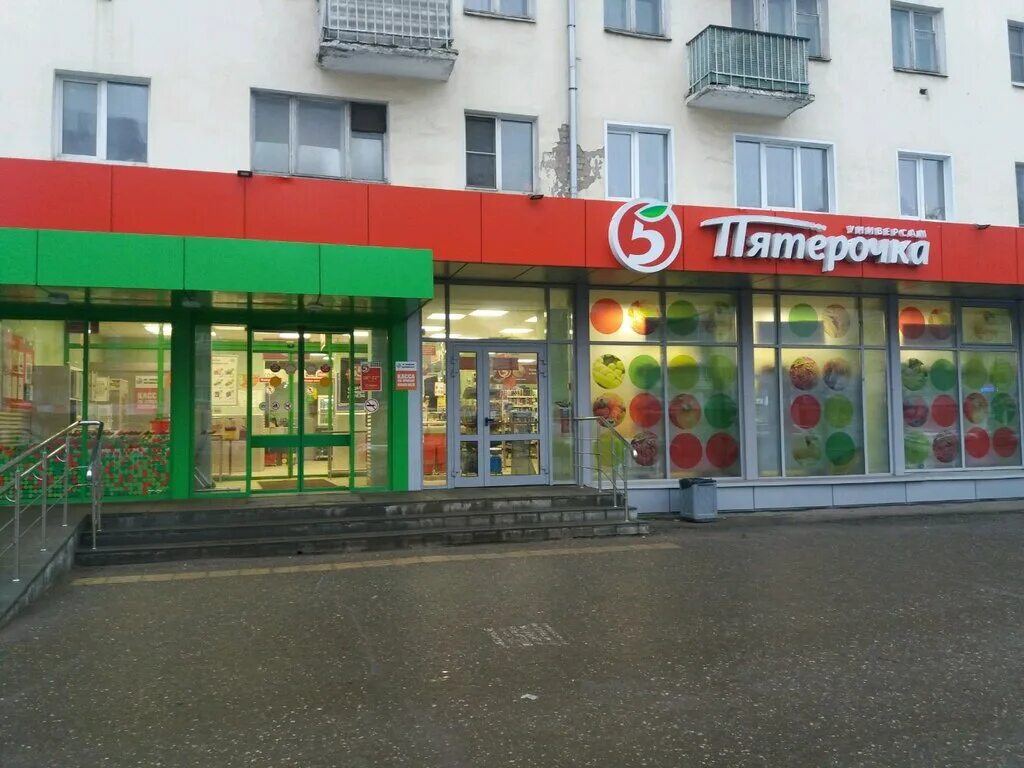 Строителей 122 иваново пятерочка. Магазин пятёрочка на карла маркса. Иваново, 30-й мкр, 10. Магазин пятерочка иваново. Иваново, ул.