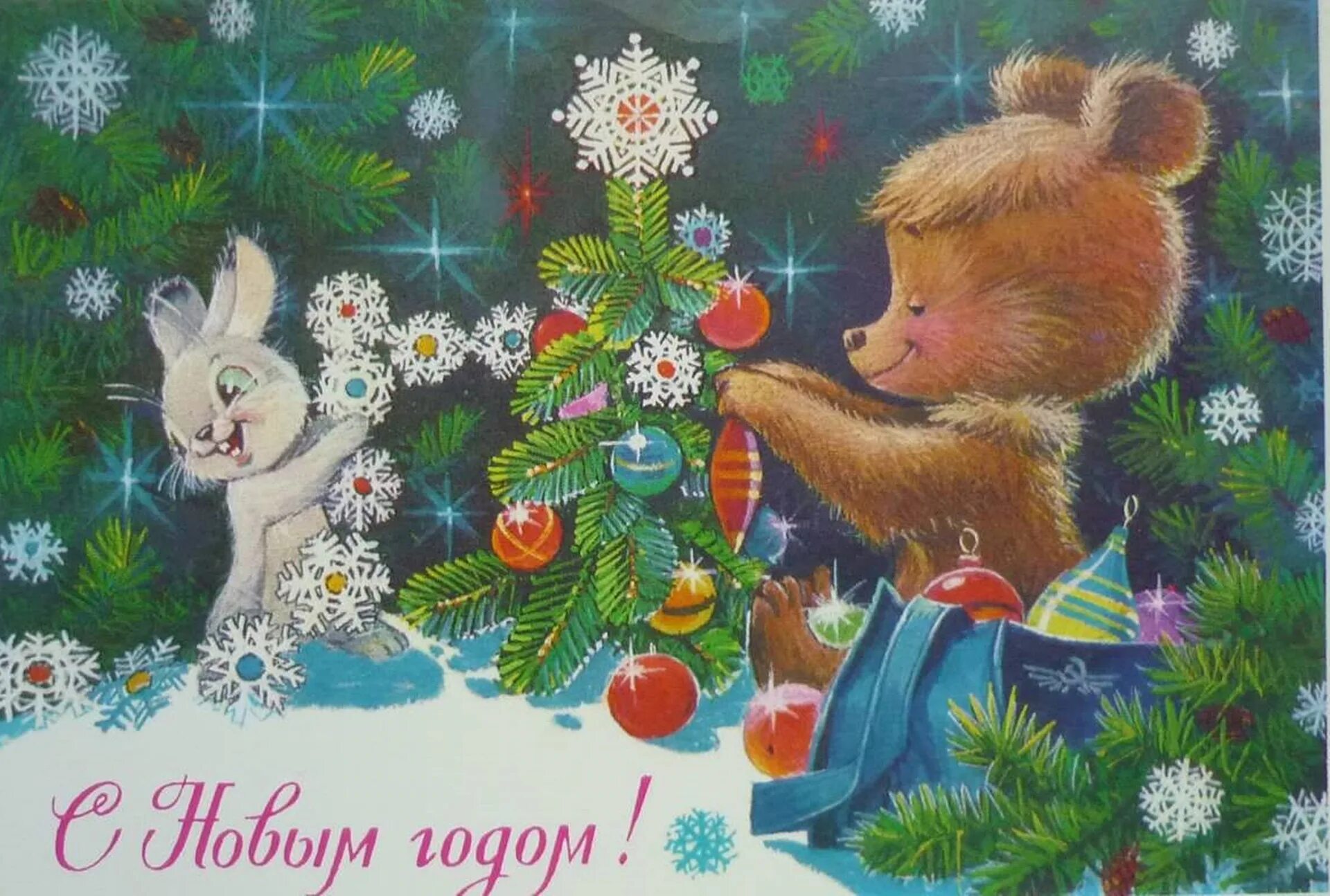 Советские открытки картинки. Зарубин владимир иванович художник открытки. открытки художника владимира ивановича зарубина. виктор зарубин художник открытки. открытки ссср художник зарубин.