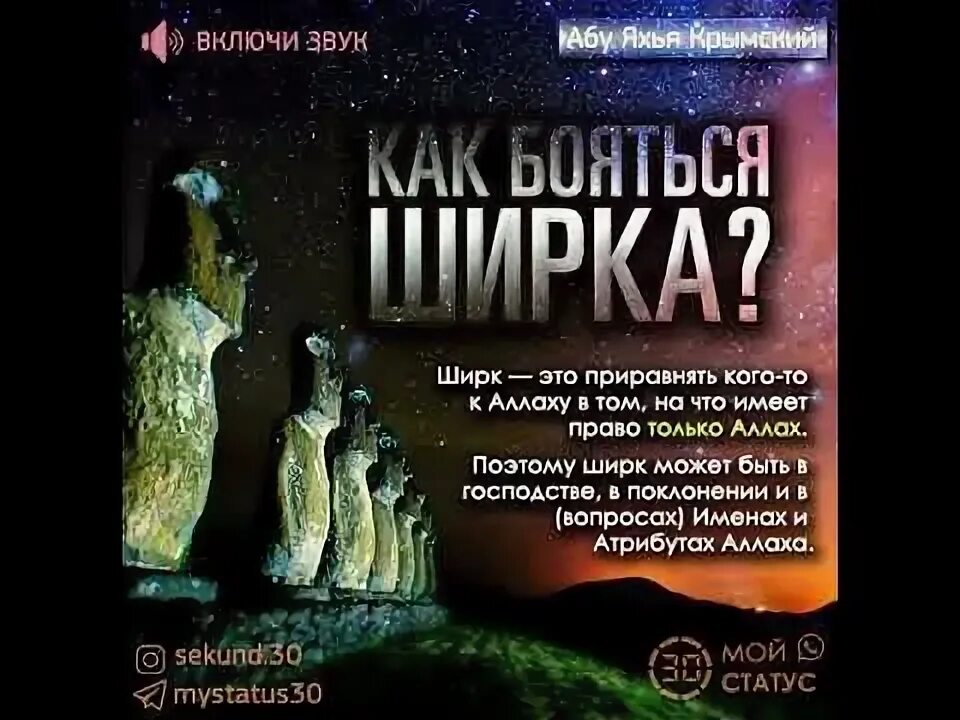 Ширк многобожие. Грех ширк. Ширк в Исламе. Амулеты ширк. Ширк ли