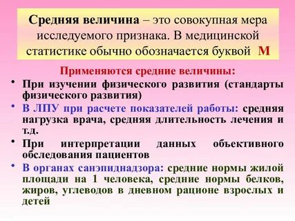 Величина это