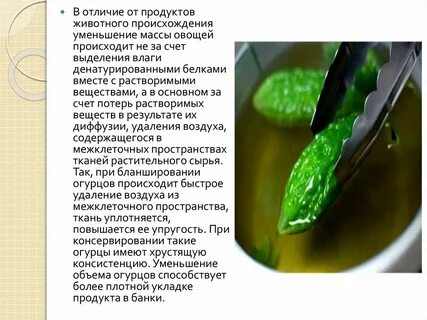 Поджаривание овощей это какой химический