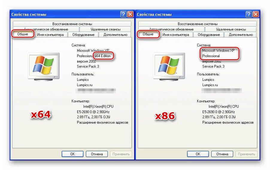 Сколько хр. Как узнать сколько бит система 32 или 64 виндовс хр. Win XP 64 или 32. Как узнать Разрядность виндовс хр. Windows XP Разрядность системы.