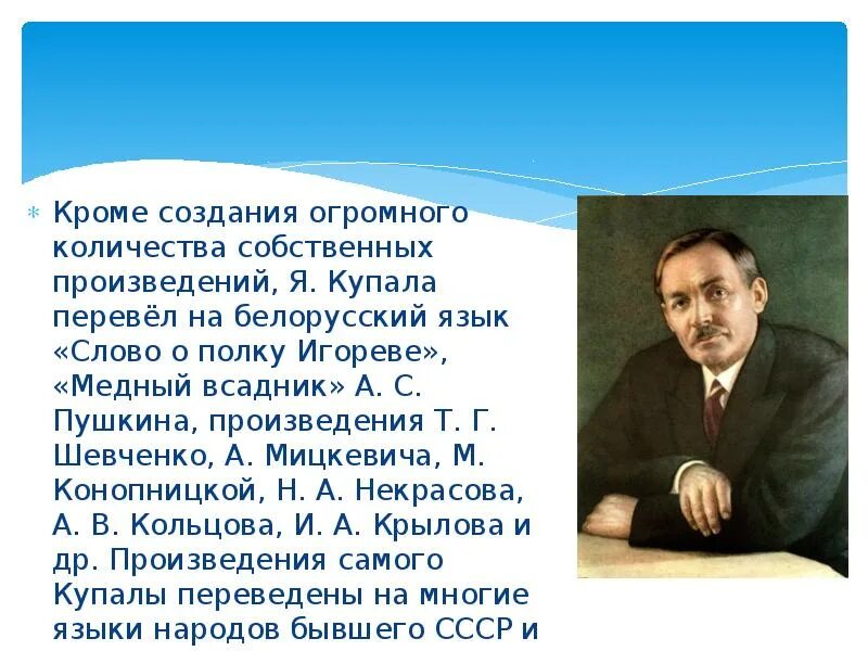 Фольклорные произведения белорусов. Творчество на белорусском языке. Творчество на белорусском языке. Якуб колас с янкой купалой. Винцент дунин марцинкевич.