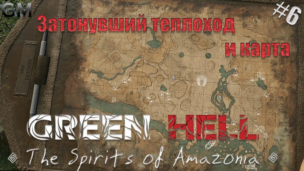 Зеленые карты игра. Грин Хелл духи амазонки карта. Green Hell Spirits of Amazonia карта. Green Hell духи амазонки 2 карта. Духи Амазонии Green Hell карта.