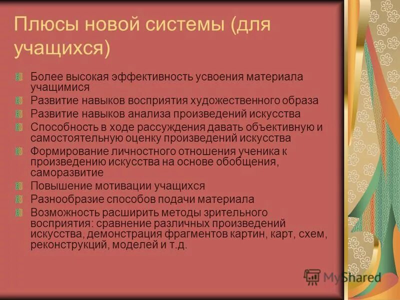 Дать оценку произведению. Заполните пропуски в листе рассказа комплексные соединения.