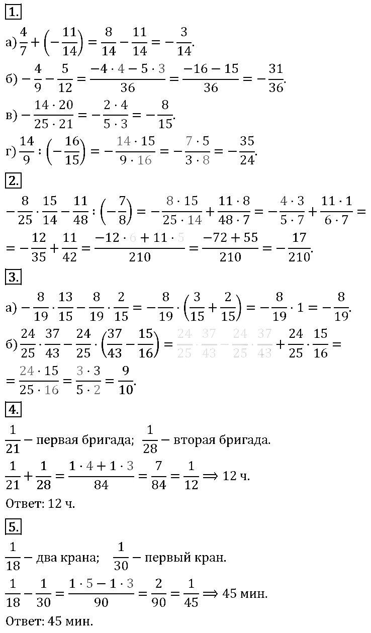 Никольский 6 класс. Математика 6 класс Никольский. К 6 математика 6 класс Никольский.