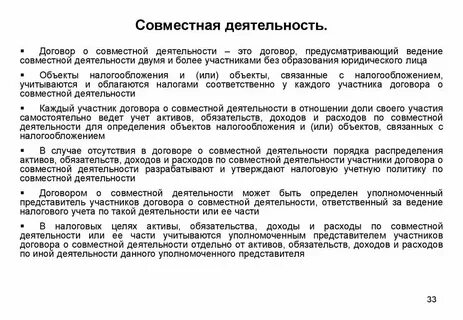 Совместная деятельность физ лиц