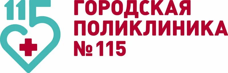 Поликлиника 115 на Демьяна бедного. Городская поликлиника логотип. Поликлиники Москвы логотип. Эмблемы поликлиник Москвы.