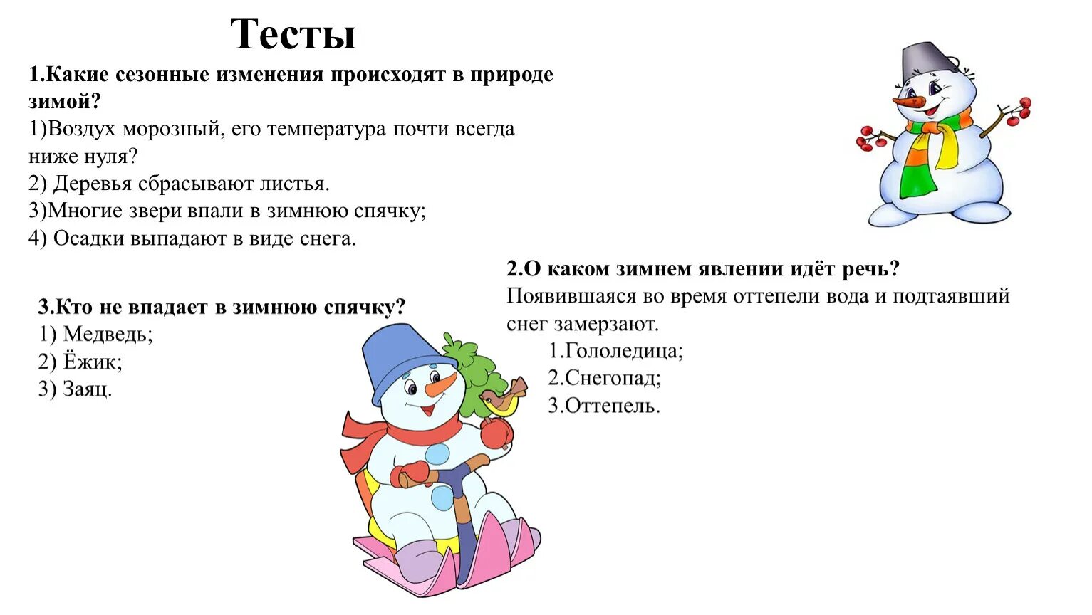 Зимние изменения в природе. Сезонные изменения зимой. Сезонные изменения в природе зима. Какие сезонные изменения происходят зимой