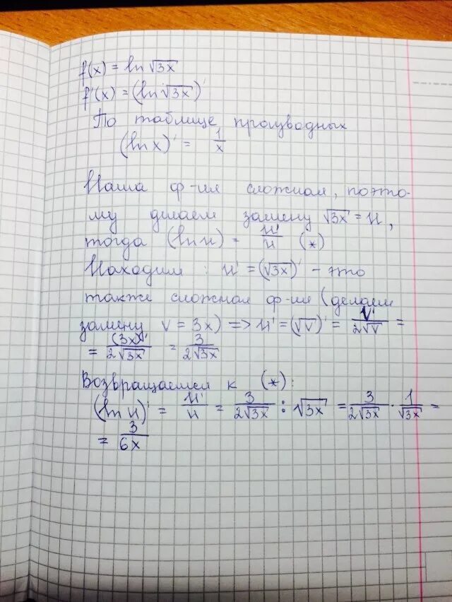 Найдите производную f(x)=Ln(3x-2,5). F X Ln 5x-3. F(X)=Ln(4-5x). Найти производную ln3 3x. Ln 3x 5 0